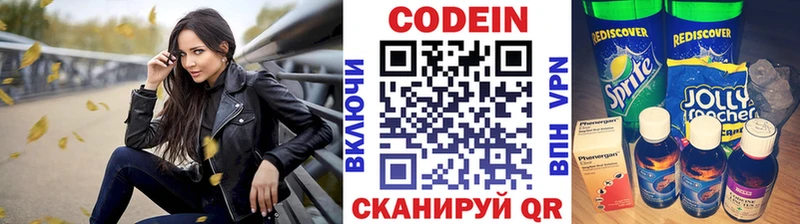 Кодеин напиток Lean (лин)  Купить где  Нефтекамск