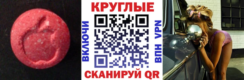 Купить  Нефтекамск  Ecstasy круглые 