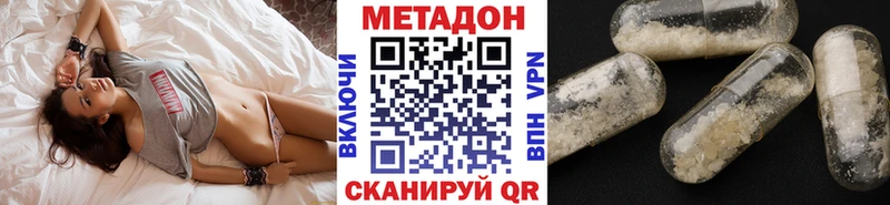 Метадон methadone  Купить  Нефтекамск 